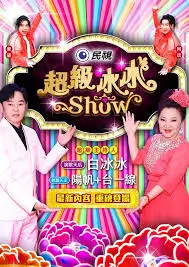 山海厨房综艺全集在线观看